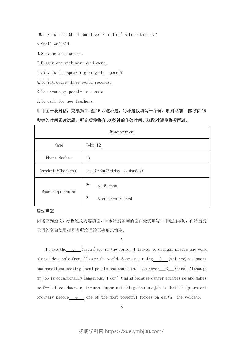 图片[2]-2019-2020年北京市东城区高二英语下学期期末试题及答案(Word版)-扬明学科网