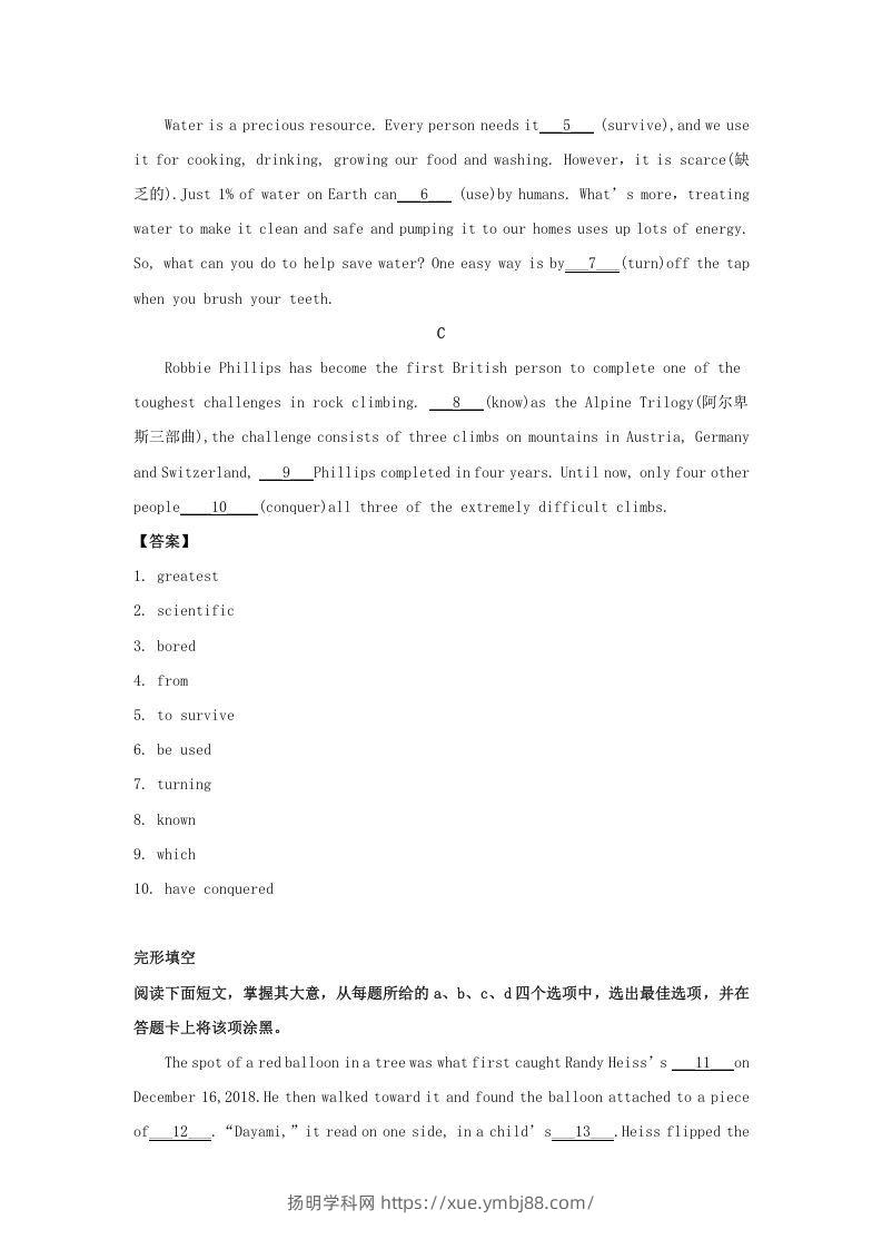 图片[3]-2019-2020年北京市东城区高二英语下学期期末试题及答案(Word版)-扬明学科网