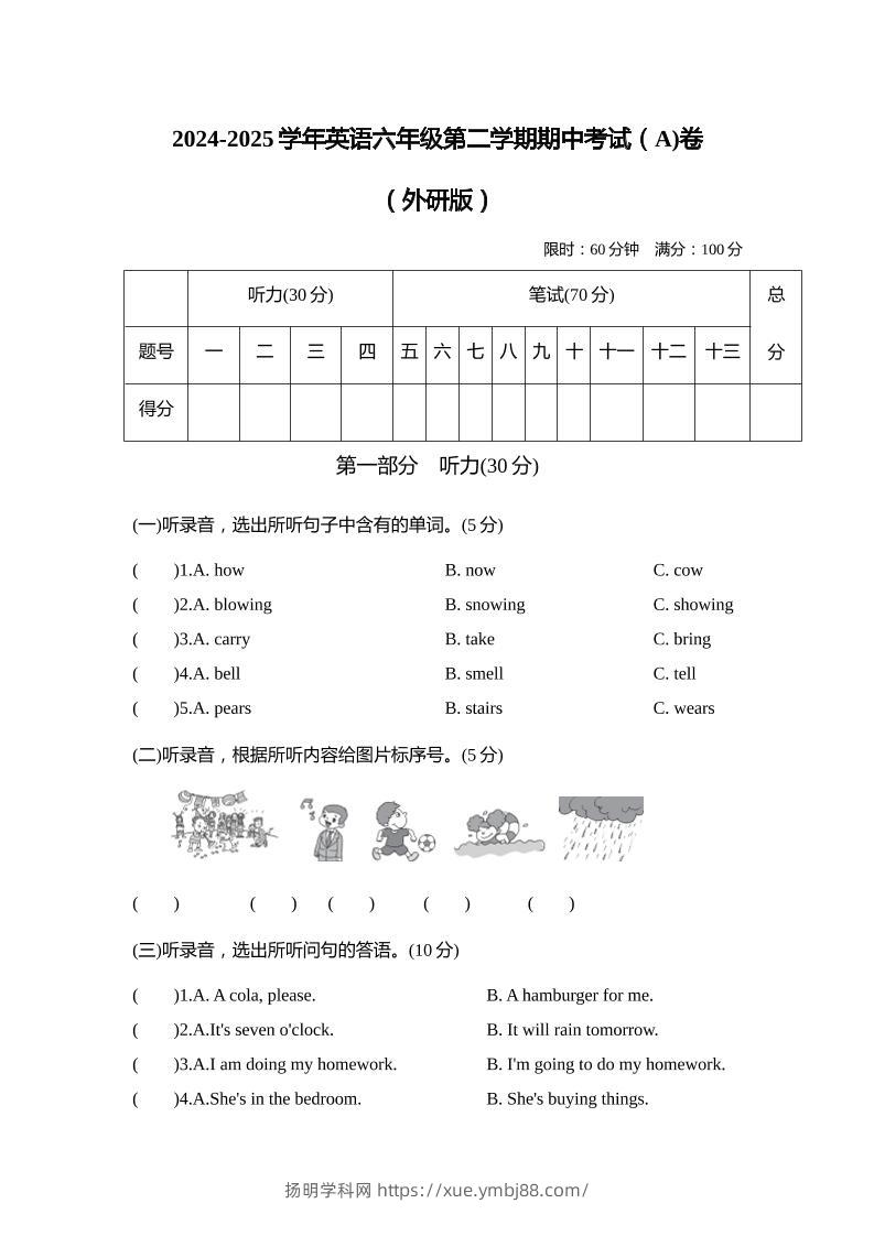 外研版2024-2025学年英语六年级下册第二学期期中考试（A)卷-扬明学科网