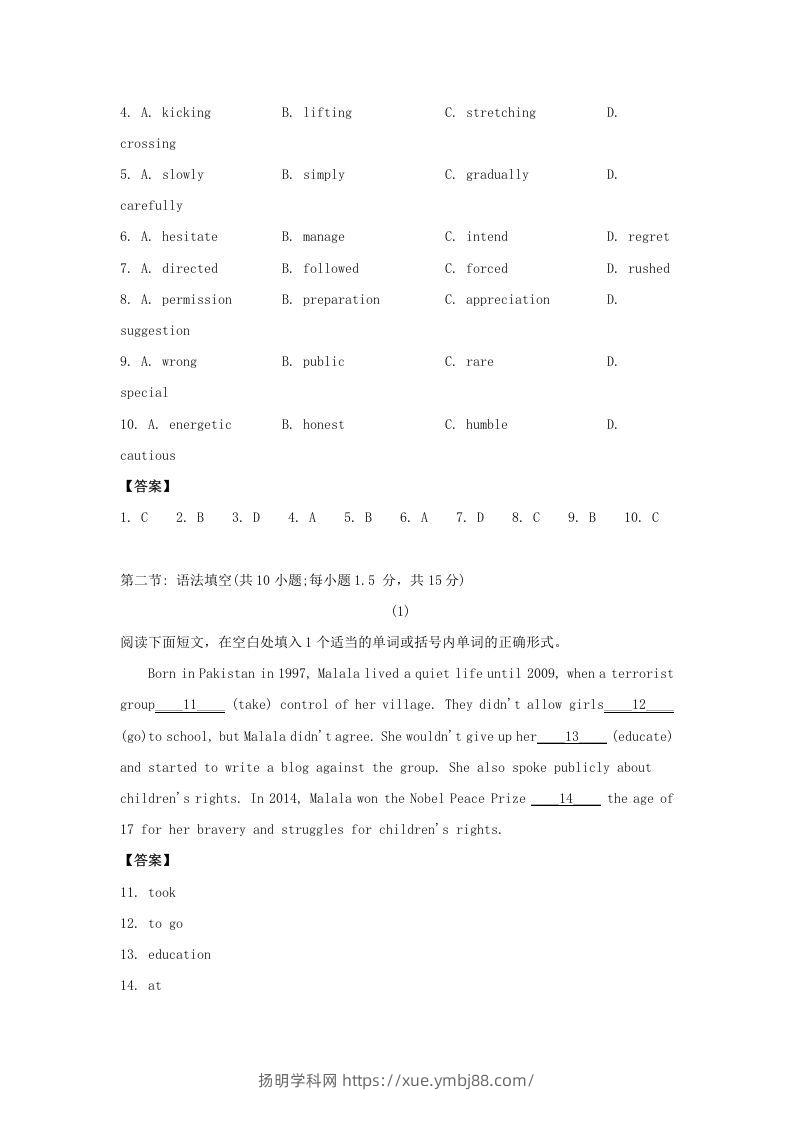 图片[2]-2020-2021年北京市昌平区高二英语下学期期末试题及答案(Word版)-扬明学科网