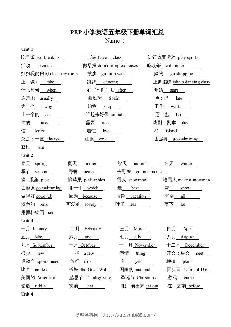 五年级英语下册PEP五英下单词汇总（答案）（人教PEP版）-扬明学科网