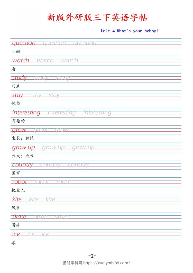 图片[2]-新外研版三下英语Unit4-扬明学科网