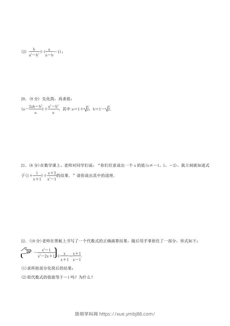 图片[3]-2020-2021学年北师大版八年级数学下册第五章同步单元训练试卷及答案(Word版)-扬明学科网