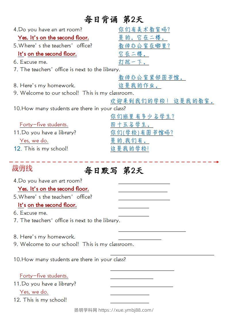 图片[2]-四下英语（人教PEP）1-6单元每日背诵与默写-扬明学科网