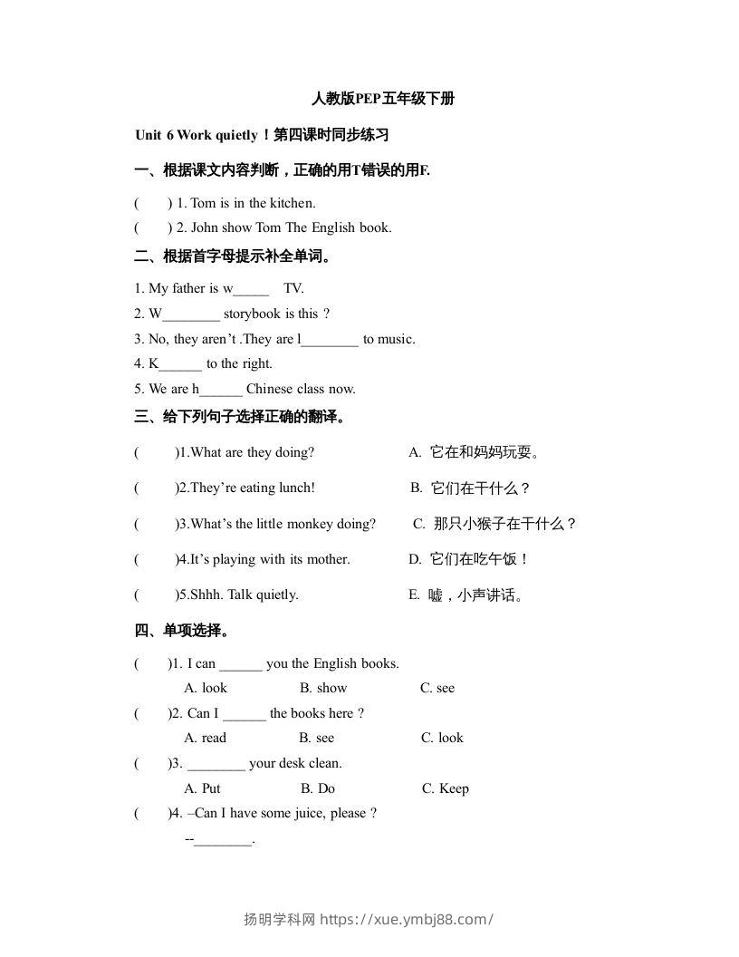 五年级英语下册Unit6Period4（人教PEP版）-扬明学科网