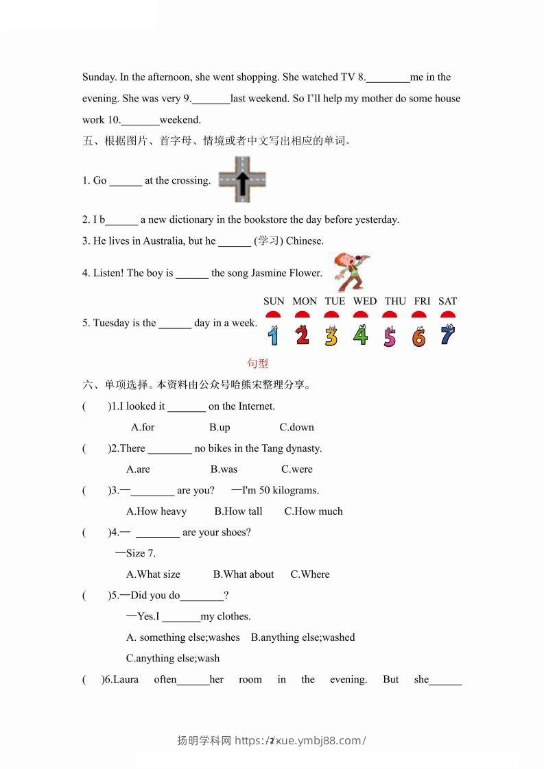 图片[2]-2024学年人教期末专项复习（语音、词汇、句型）六下英语-扬明学科网