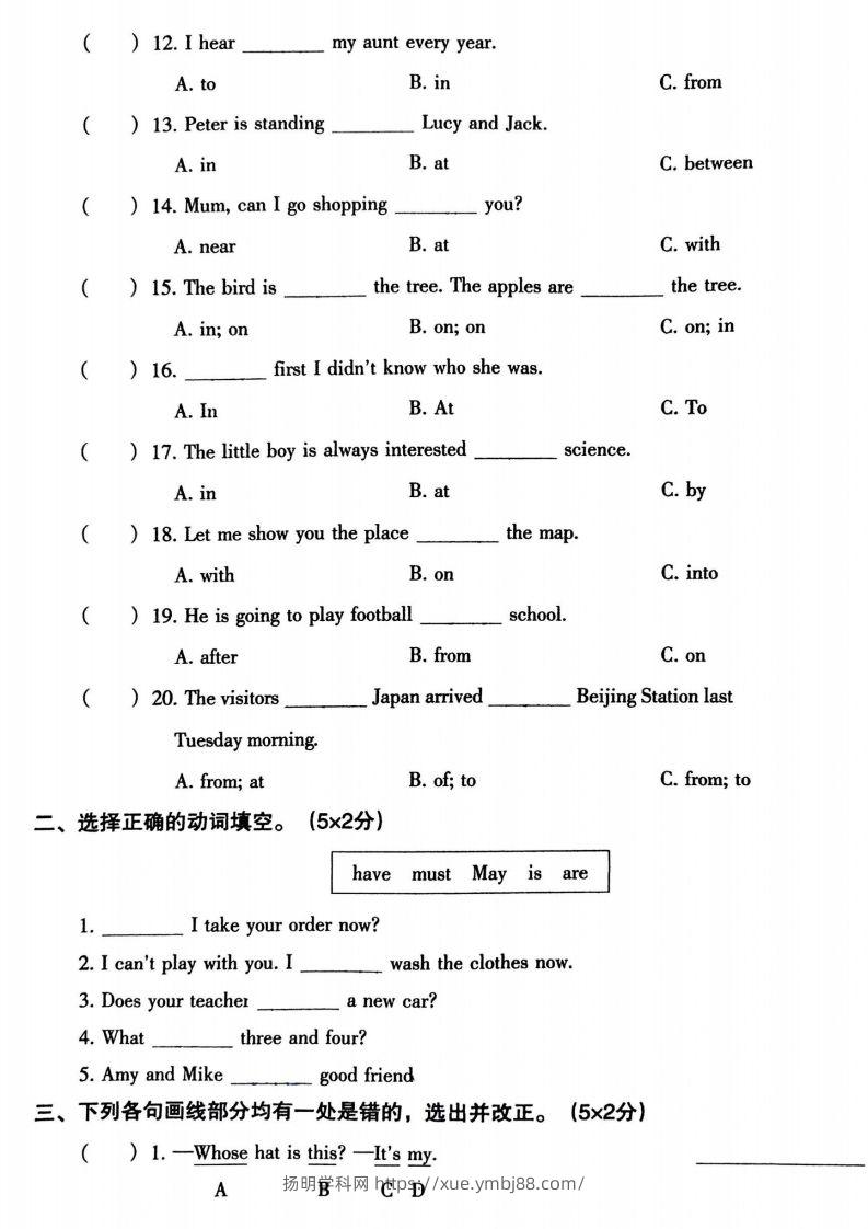 图片[2]-小升初英语语法专项二-扬明学科网