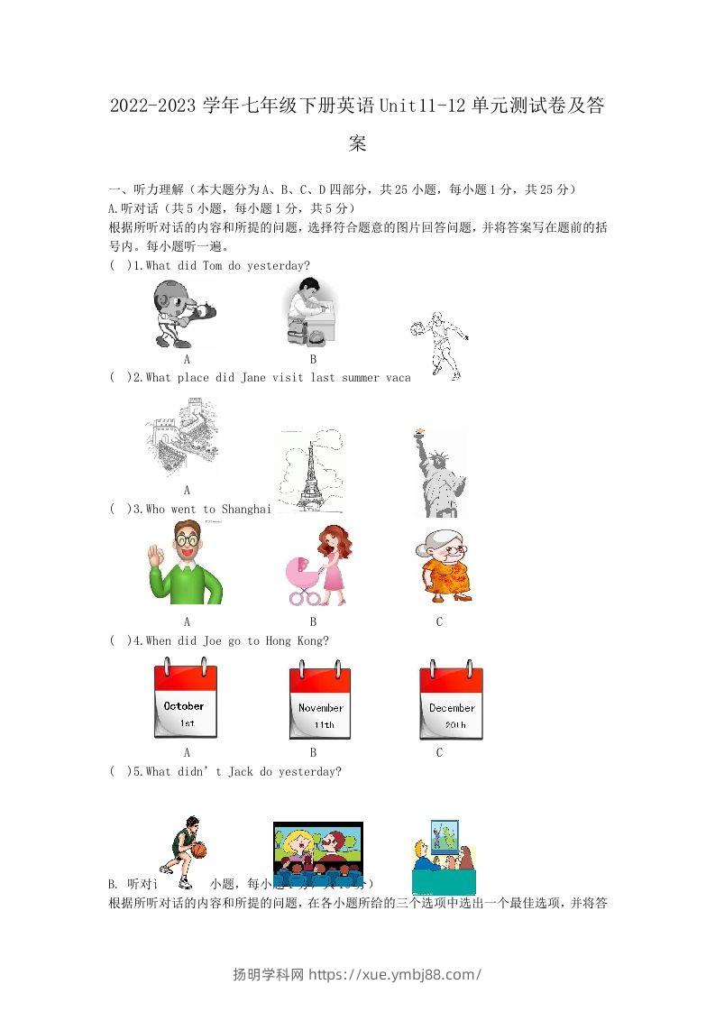 2022-2023学年七年级下册英语Unit11-12单元测试卷及答案(Word版)-扬明学科网