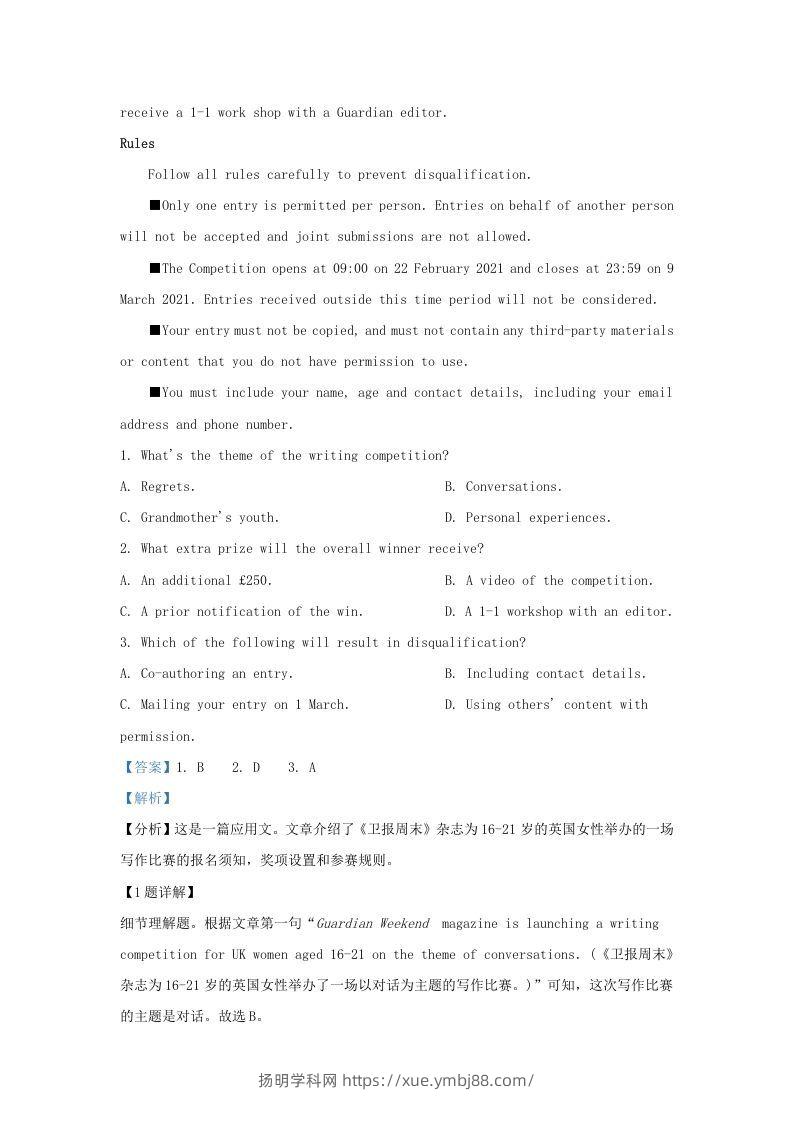 图片[2]-2022-2023学年广东省深圳市罗湖区高三上学期期末英语试题及答案(Word版)-扬明学科网