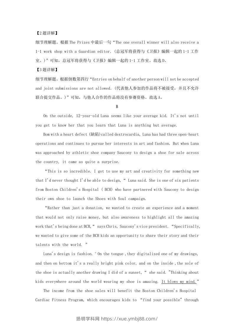 图片[3]-2022-2023学年广东省深圳市罗湖区高三上学期期末英语试题及答案(Word版)-扬明学科网