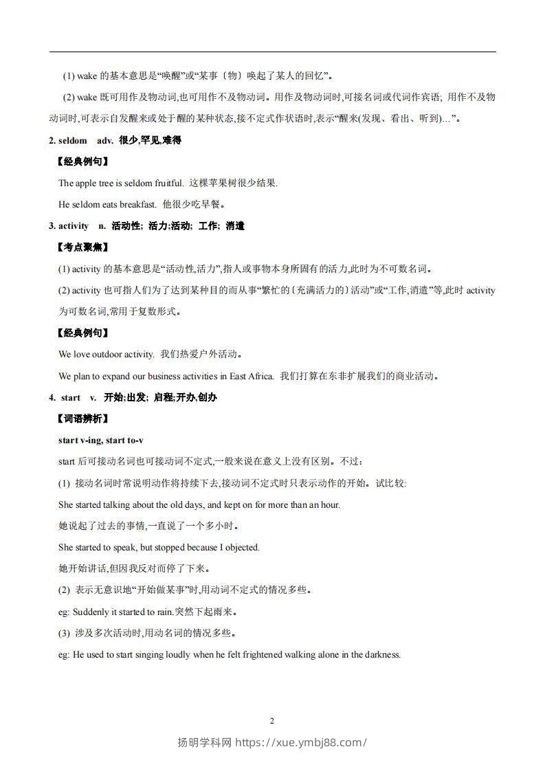 图片[2]-译林版英语七年级上册Unit4Myday知识点-扬明学科网