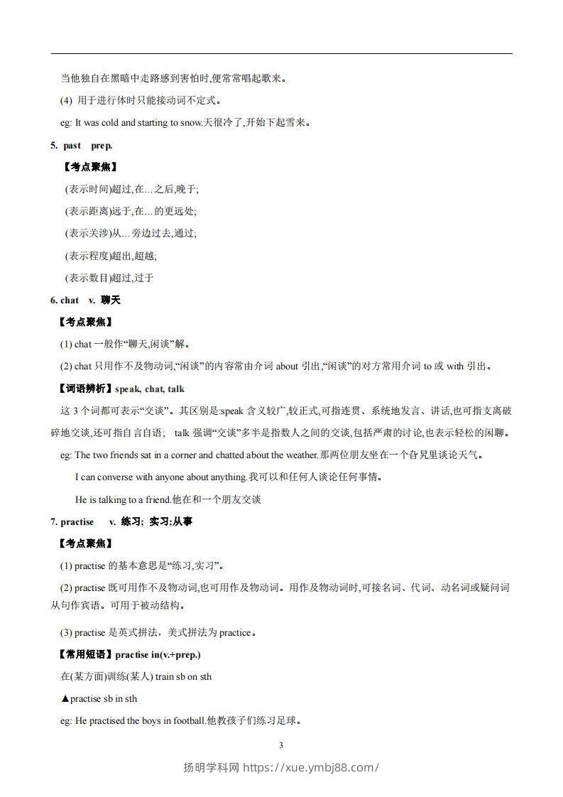 图片[3]-译林版英语七年级上册Unit4Myday知识点-扬明学科网
