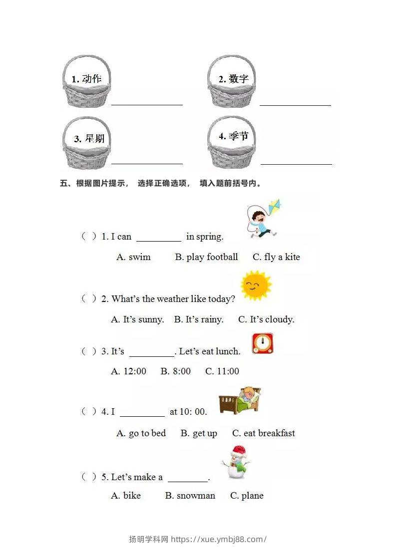 图片[2]-二年级英语下册期末测试(4)（人教版）-扬明学科网