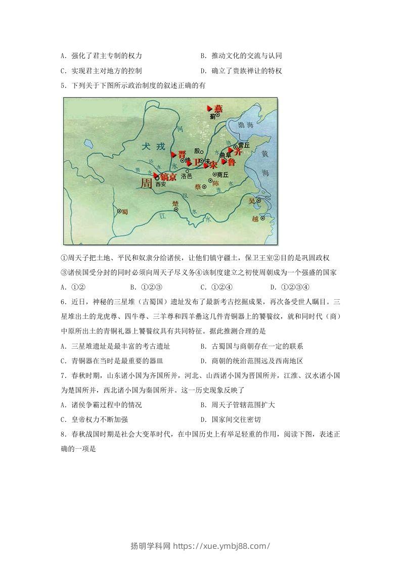 图片[2]-2021-2022学年七年级上册历史期末试卷及答案(Word版)-扬明学科网
