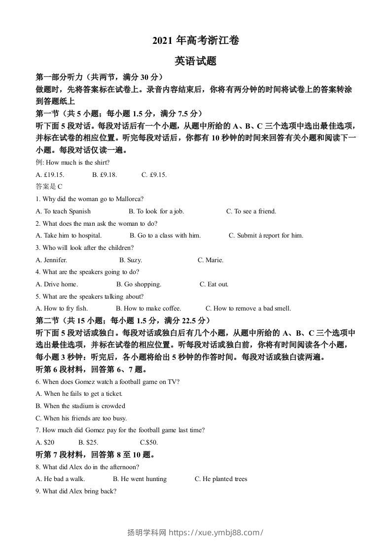 2021年高考英语试卷（浙江）（6月）（空白卷）-扬明学科网
