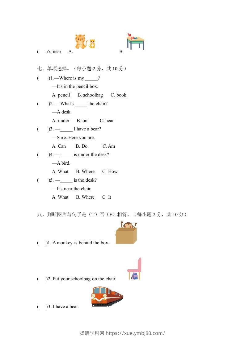 图片[3]-一年级英语下册期中练习(5)-扬明学科网