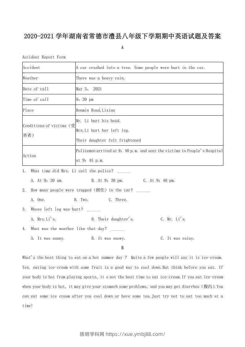 2020-2021学年湖南省常德市澧县八年级下学期期中英语试题及答案(Word版)-扬明学科网