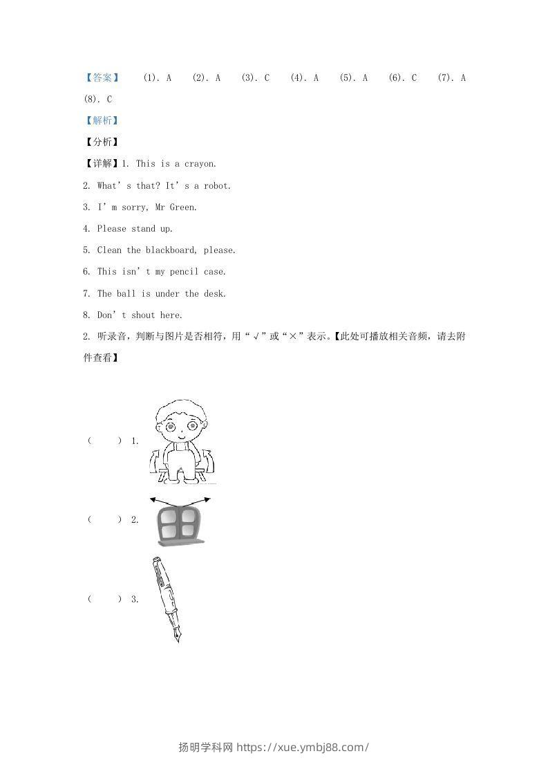 图片[2]-2020-2021学年江苏省南京市江北新区译林版三年级下册期中考试英语试卷及答案(Word版)-扬明学科网