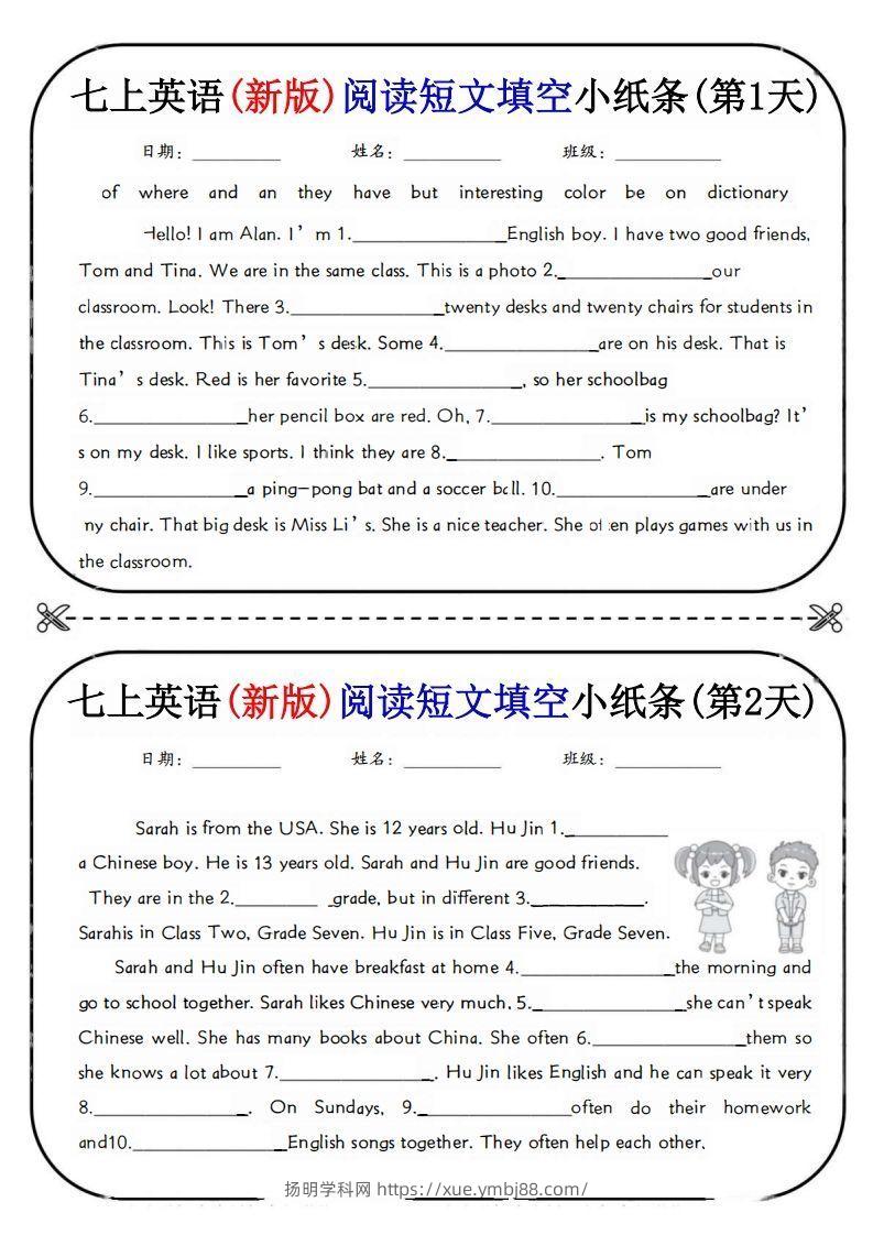 七上英语(新版)阅读短文填空小纸条-扬明学科网