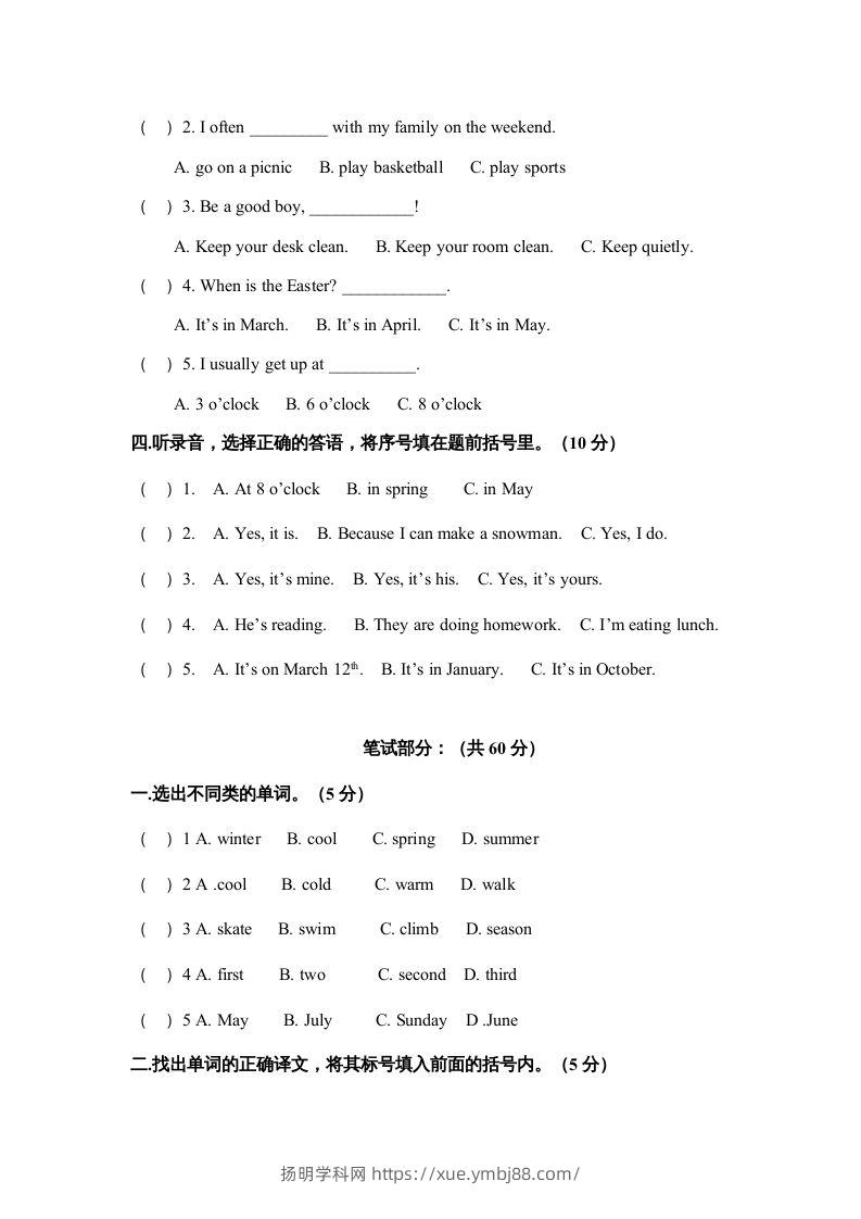 图片[2]-五年级英语下册期末测试卷10（人教PEP版）-扬明学科网