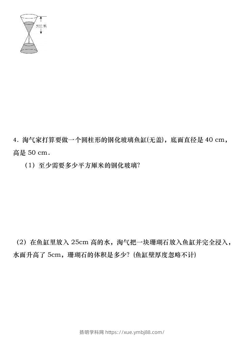 图片[2]-六年级下册数学圆柱与圆锥常考应用题35题-扬明学科网