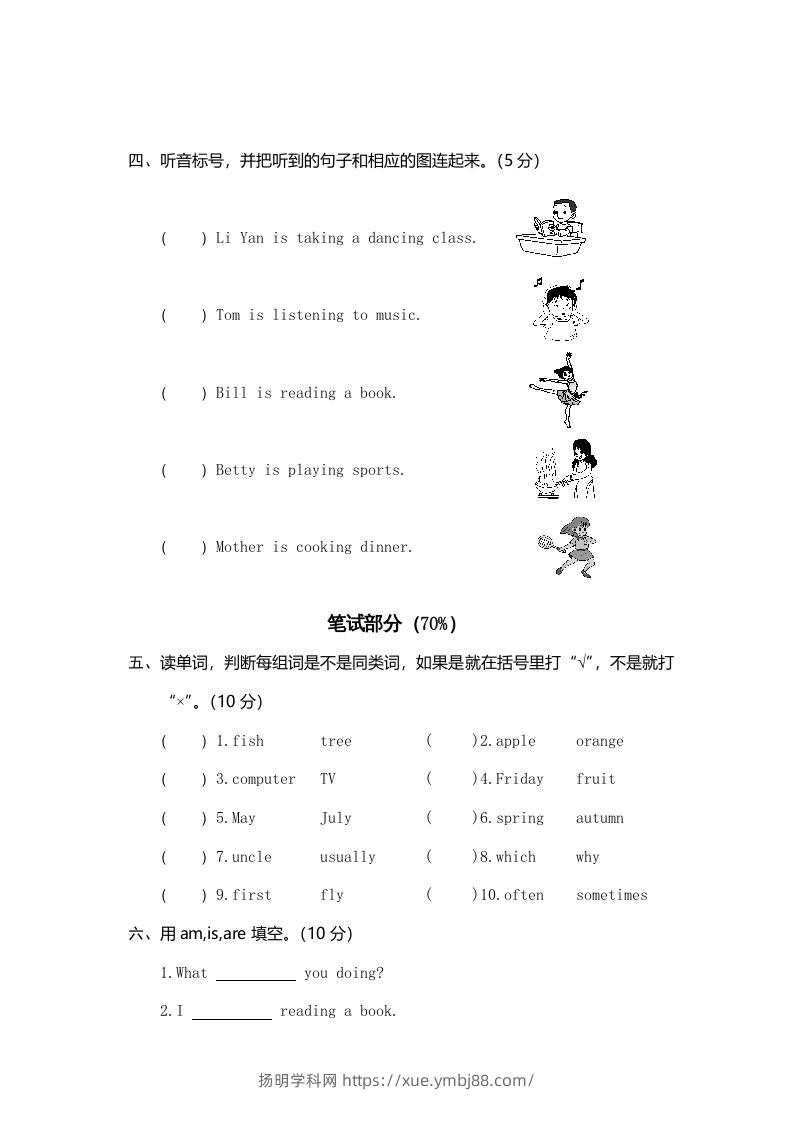 图片[2]-五年级英语下册真卷7（人教PEP版）-扬明学科网