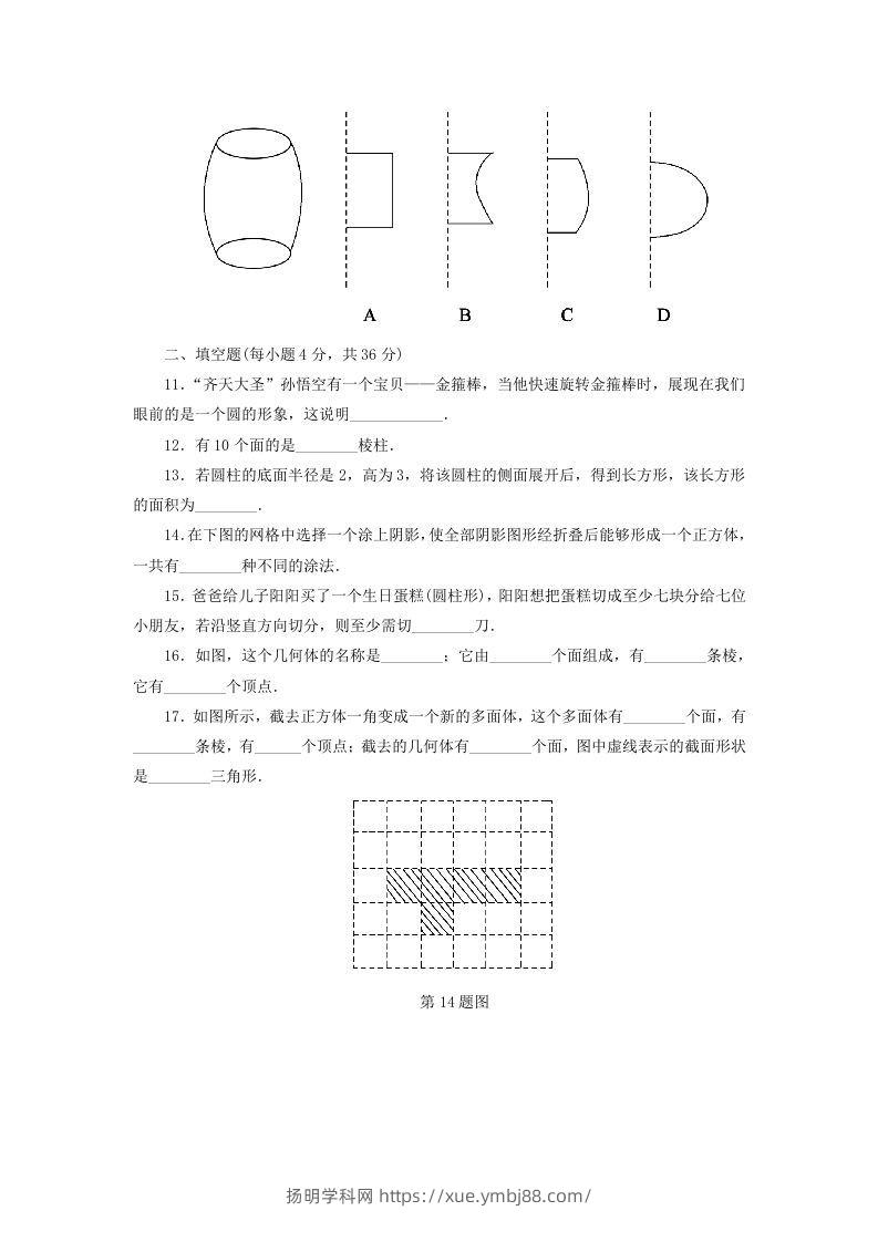 图片[3]-七年级上册数学第一章试卷及答案北师大版(Word版)-扬明学科网