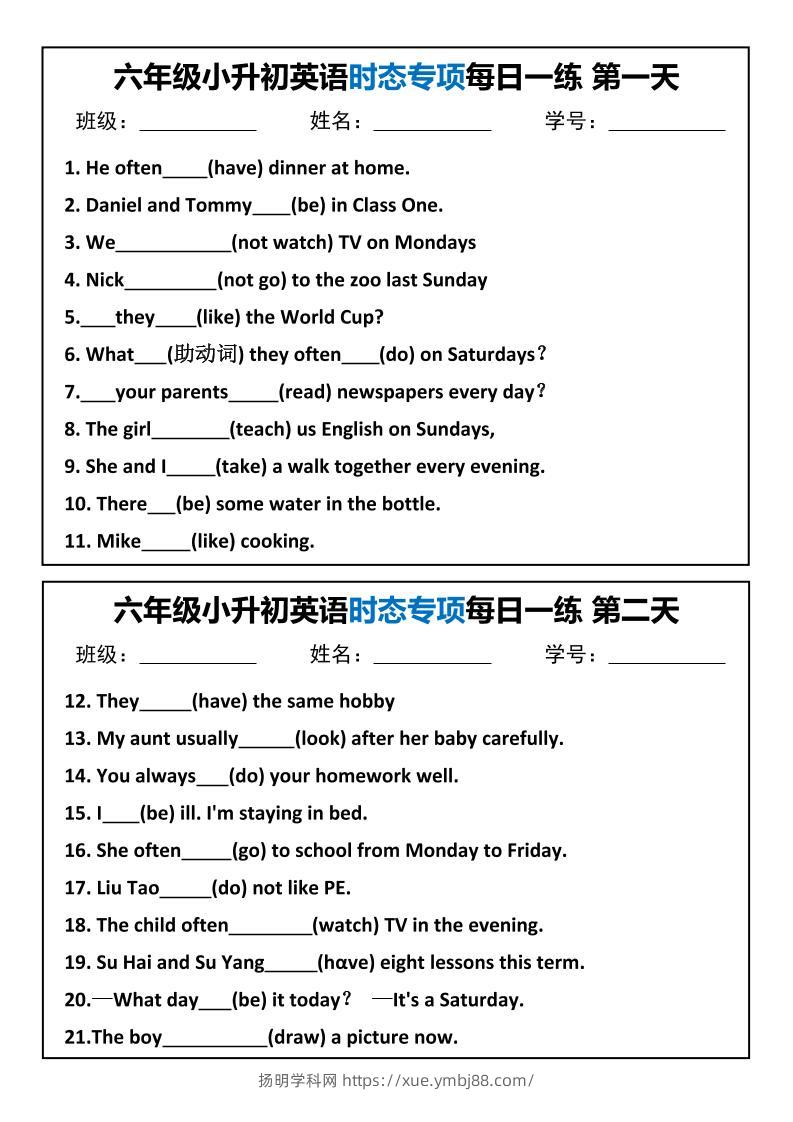 六年级小升初英语时态专项每日一练-扬明学科网