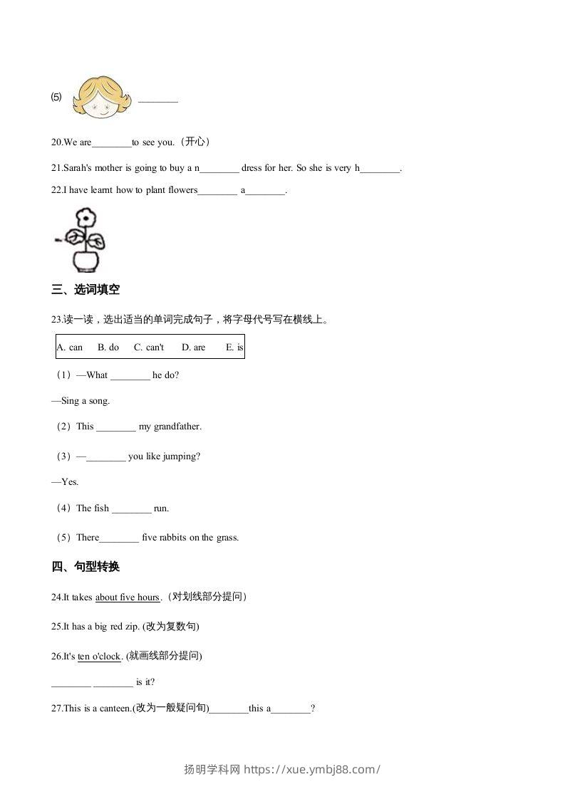 图片[3]-五年级英语下册期末测试(3)（人教版）-扬明学科网