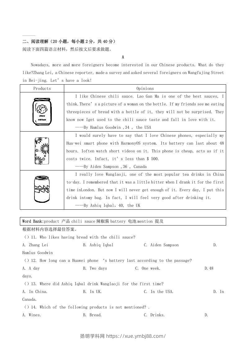 图片[2]-2020-2021学年河南省平顶山市舞钢市八年级下学期期末英语试题及答案(Word版)-扬明学科网