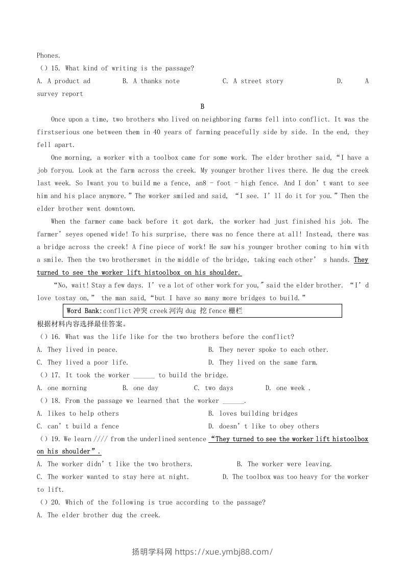 图片[3]-2020-2021学年河南省平顶山市舞钢市八年级下学期期末英语试题及答案(Word版)-扬明学科网