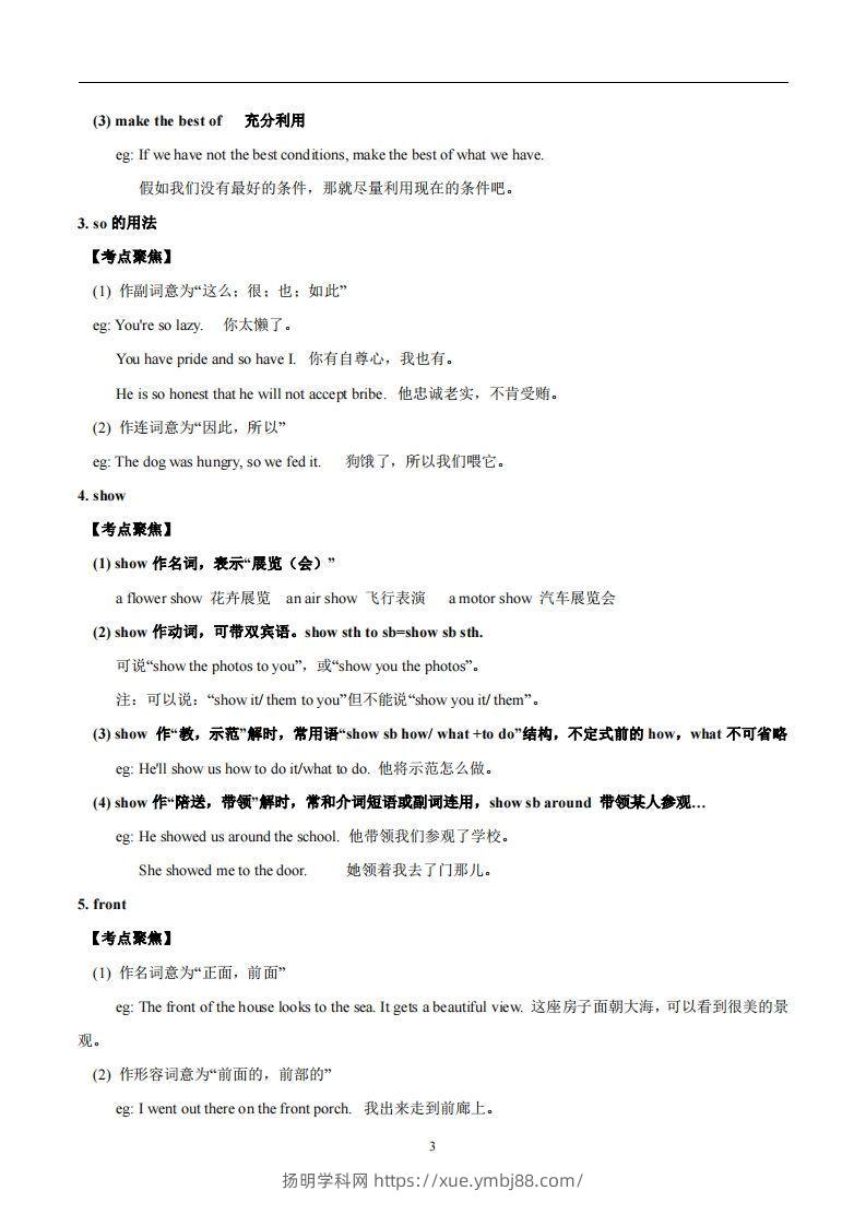 图片[3]-译林版英语七年级上册‬Unit3Welcometoourschool知识点_decrypted-扬明学科网