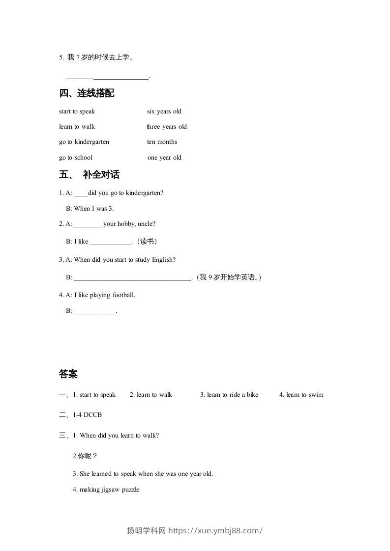 图片[2]-五年级英语下册Unit6GrowingUpLesson1同步练习3（人教版）-扬明学科网