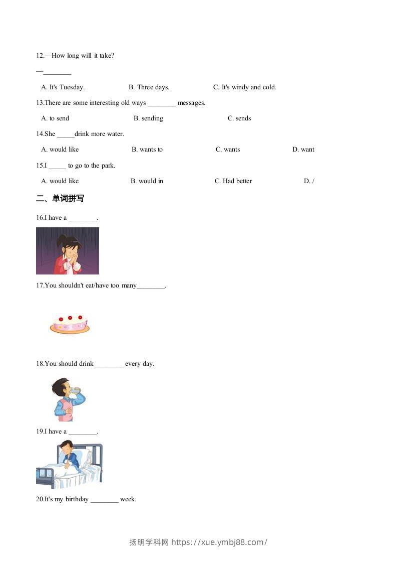 图片[2]-五年级英语下册期中测试(1)（人教版）-扬明学科网