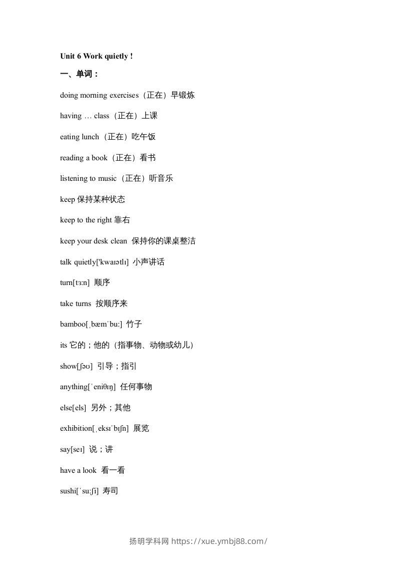 五年级英语下册素材-期末复习Unit6_（人教PEP版）-扬明学科网