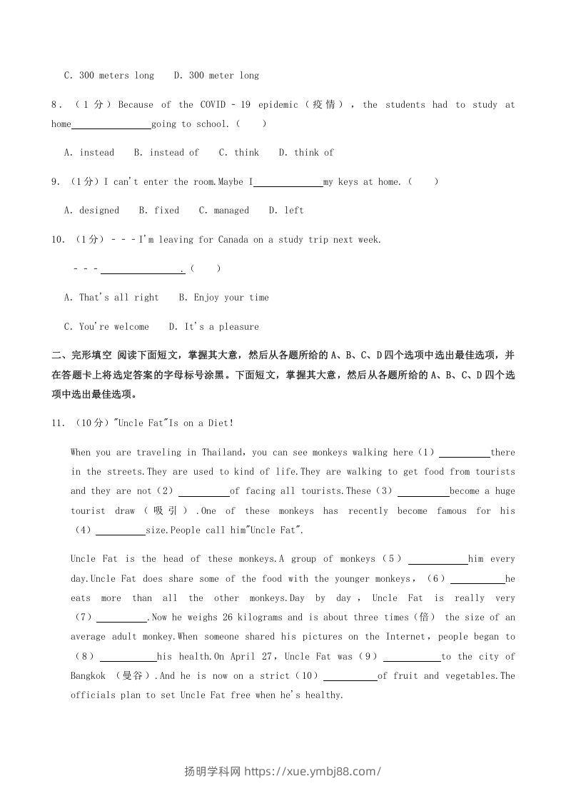 图片[2]-2021-2022学年广西崇左市宁明县八年级上学期期中英语试题及答案(Word版)-扬明学科网
