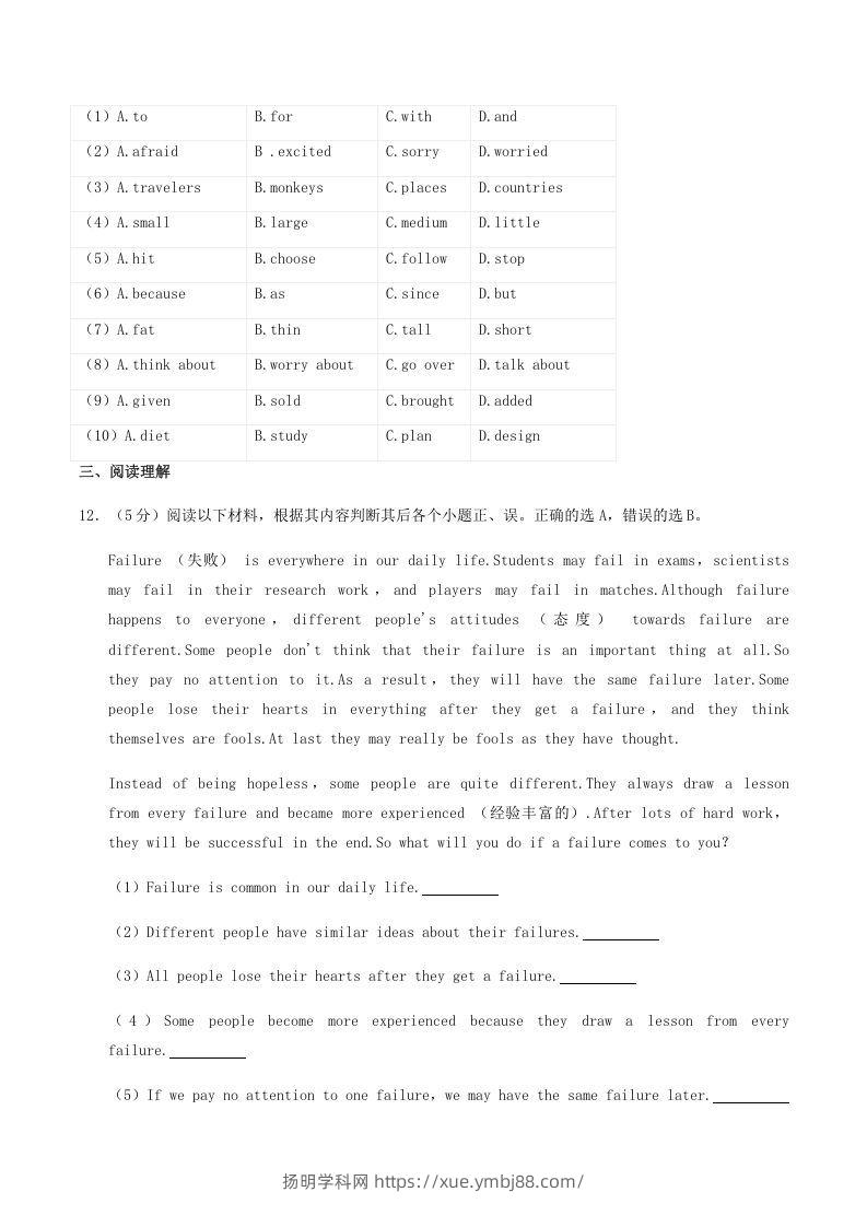 图片[3]-2021-2022学年广西崇左市宁明县八年级上学期期中英语试题及答案(Word版)-扬明学科网