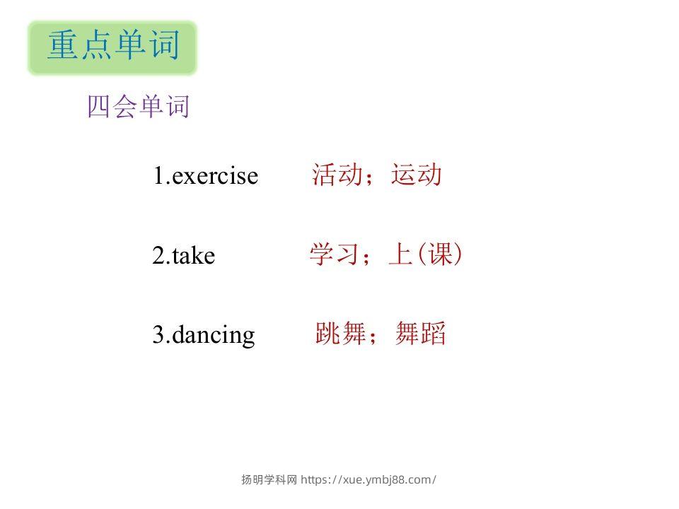 图片[2]-五年级英语下册知识清单课件-unit1∣(共8张PPT)（人教PEP版）-扬明学科网