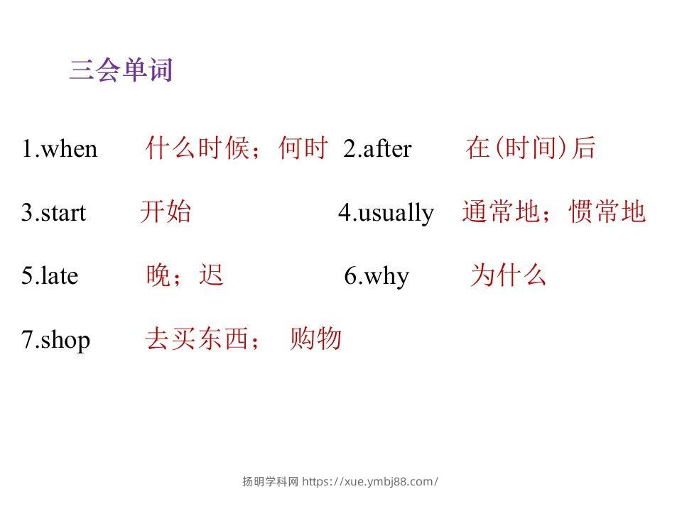图片[3]-五年级英语下册知识清单课件-unit1∣(共8张PPT)（人教PEP版）-扬明学科网