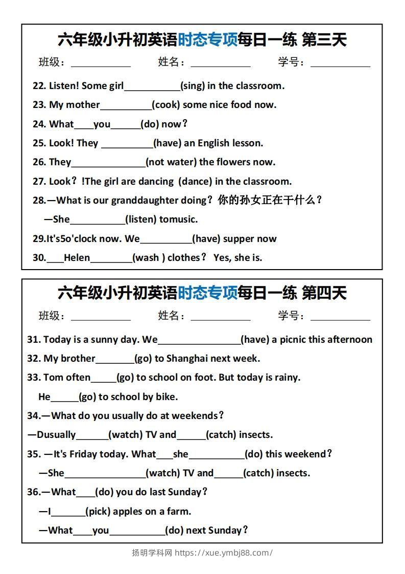 图片[2]-小升初英语时态专项每日一练-扬明学科网