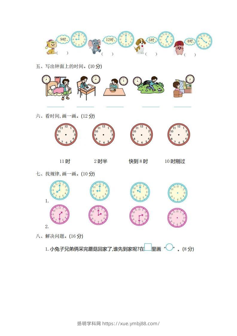 图片[2]-一下青岛版数学第一单元检测卷1（54制）-扬明学科网
