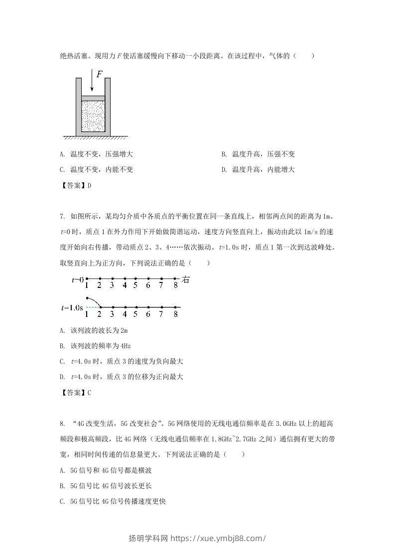图片[3]-2020-2021年北京市昌平区高二物理下学期期末试题及答案(Word版)-扬明学科网