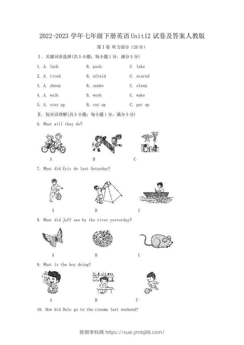 2022-2023学年七年级下册英语Unit12试卷及答案人教版(Word版)-扬明学科网