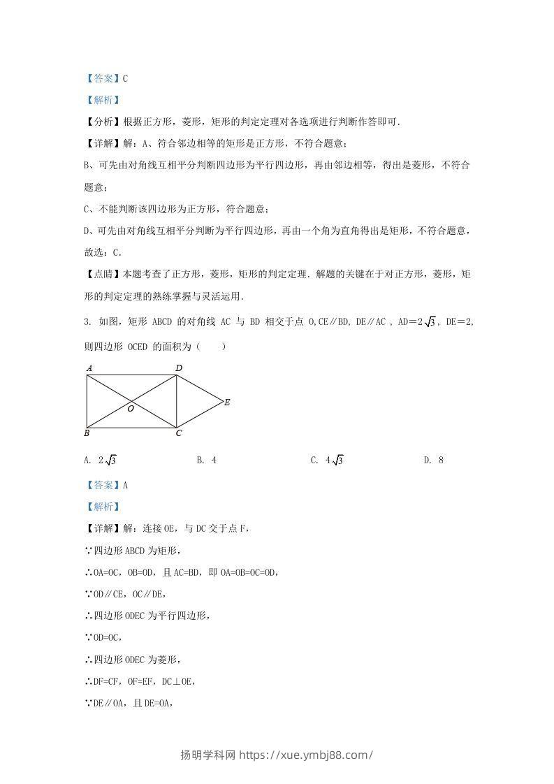 图片[2]-2022-2023学年福建省漳州市九年级上学期数学期中试题及答案(Word版)-扬明学科网