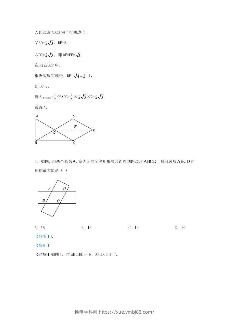 图片[3]-2022-2023学年福建省漳州市九年级上学期数学期中试题及答案(Word版)-扬明学科网