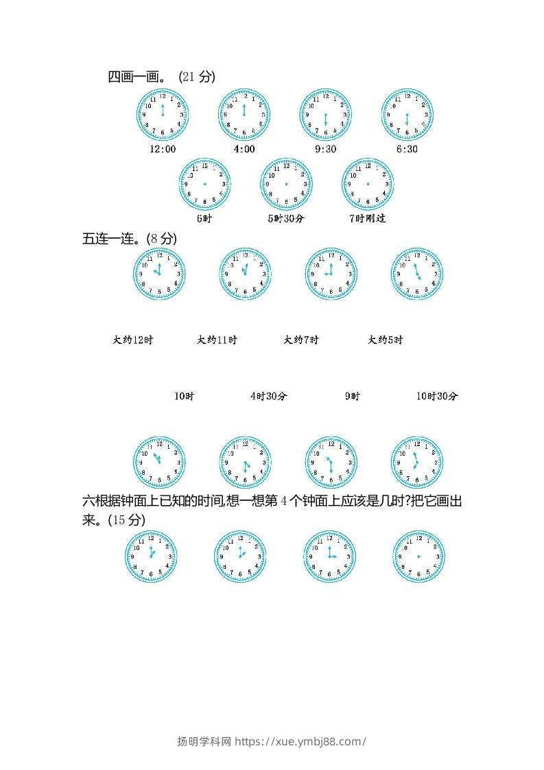 图片[2]-一下冀教版数学第二单元测试卷2-扬明学科网