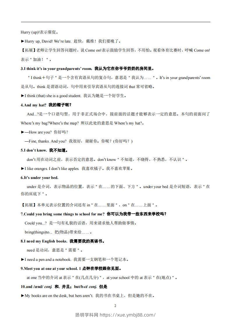图片[2]-人教版英语七年级上Unit4Where’smyschoolbag？知识点_-扬明学科网