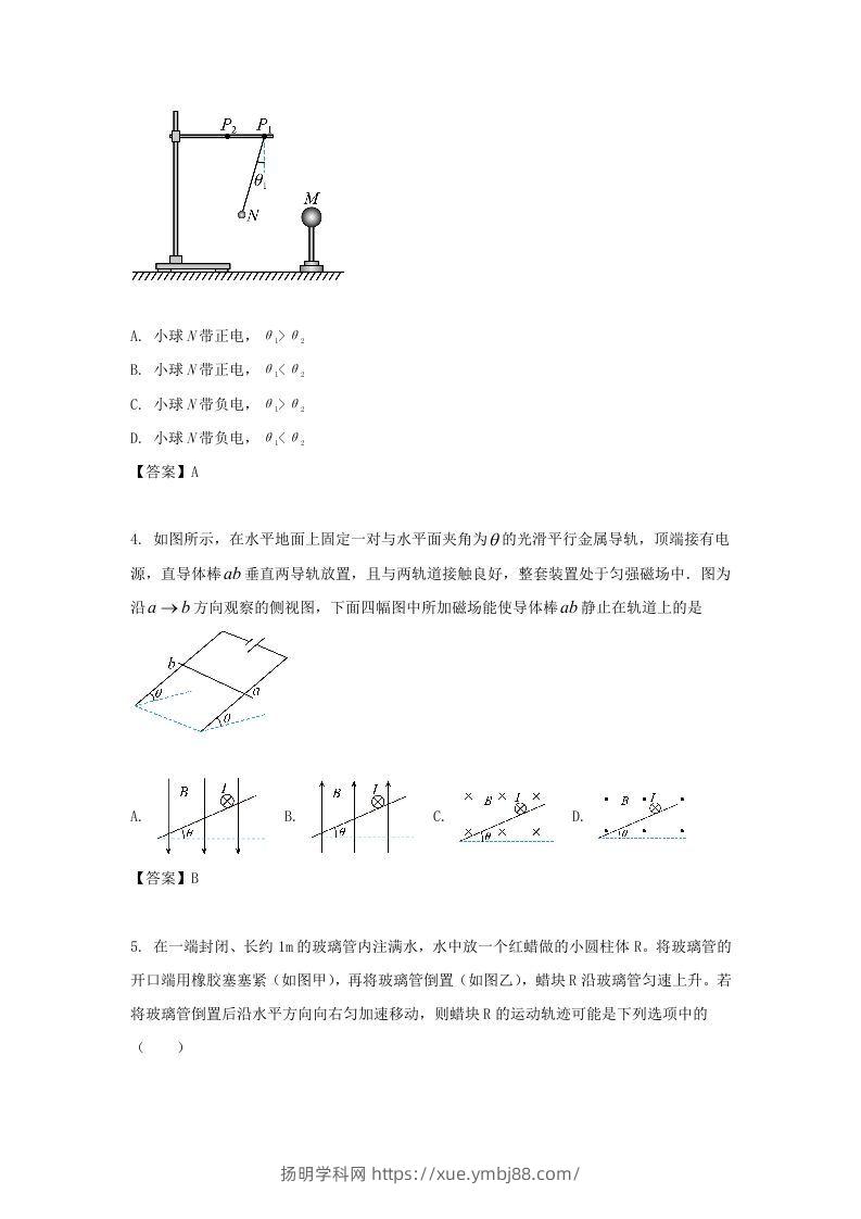 图片[2]-2019-2020年北京市怀柔区高二物理上学期期末试题及答案(Word版)-扬明学科网