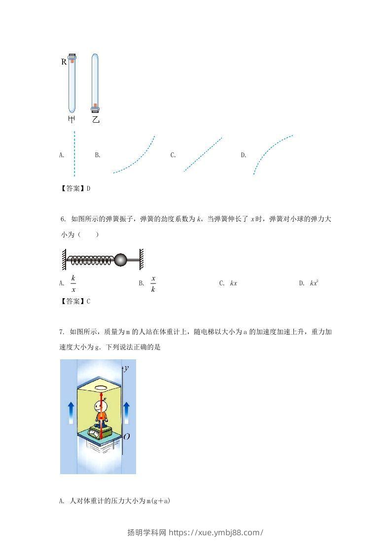 图片[3]-2019-2020年北京市怀柔区高二物理上学期期末试题及答案(Word版)-扬明学科网