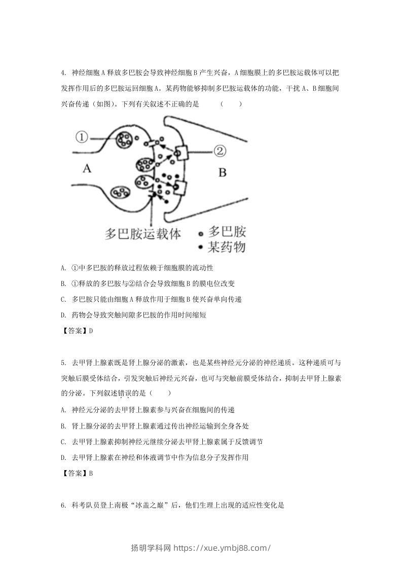 图片[2]-2019-2020年北京市怀柔区高二生物上学期期末试题及答案(Word版)-扬明学科网